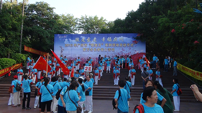 2012年九九重阳万人登山活动