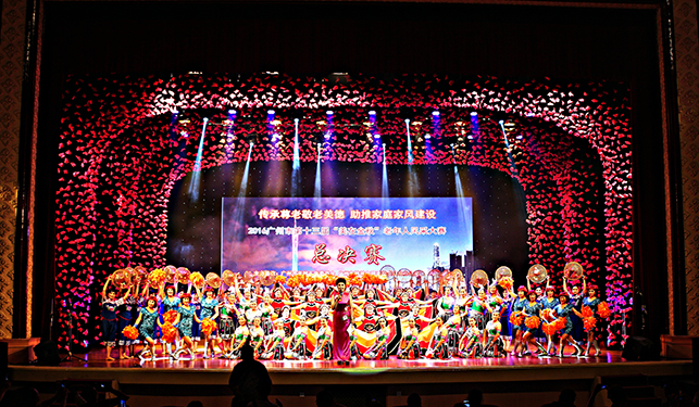 广州市第十三届“美在金秋”老年风采大赛