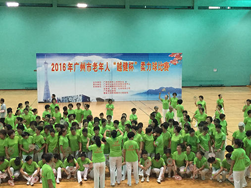 2016年广州市老年人“越健杯”柔力球比赛