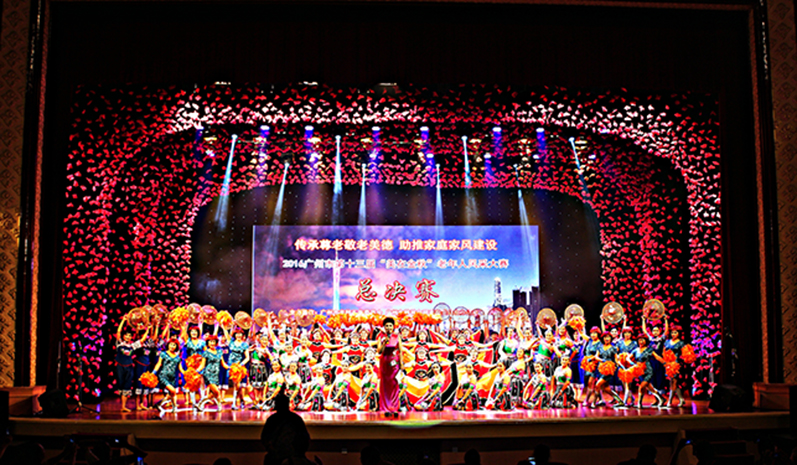 2016广州市“美在金秋”精品之敬老月文艺汇演活动（2）