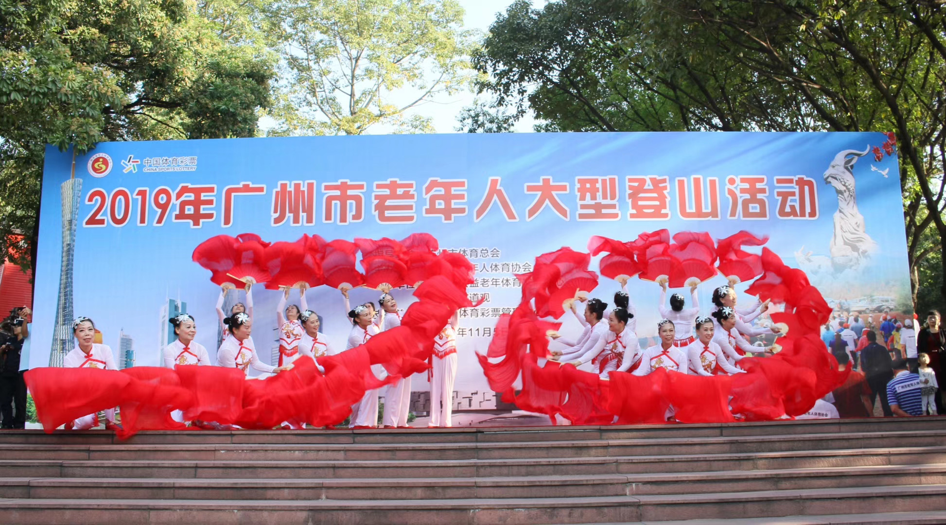 2019年广州市九九重阳万人登山活动